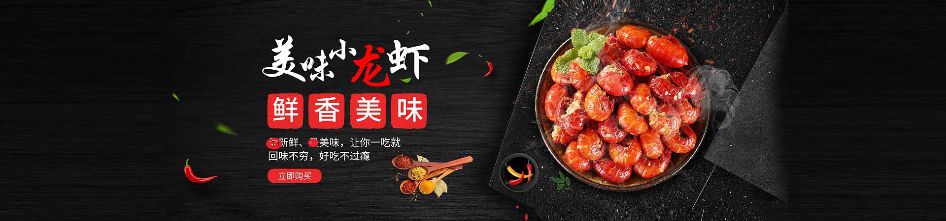 重庆万州烤鱼