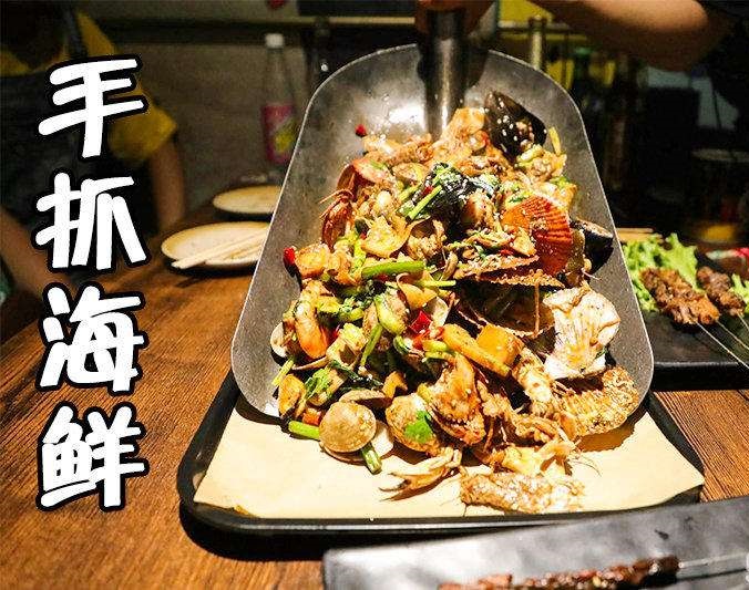 柳城手抓海鲜加盟店